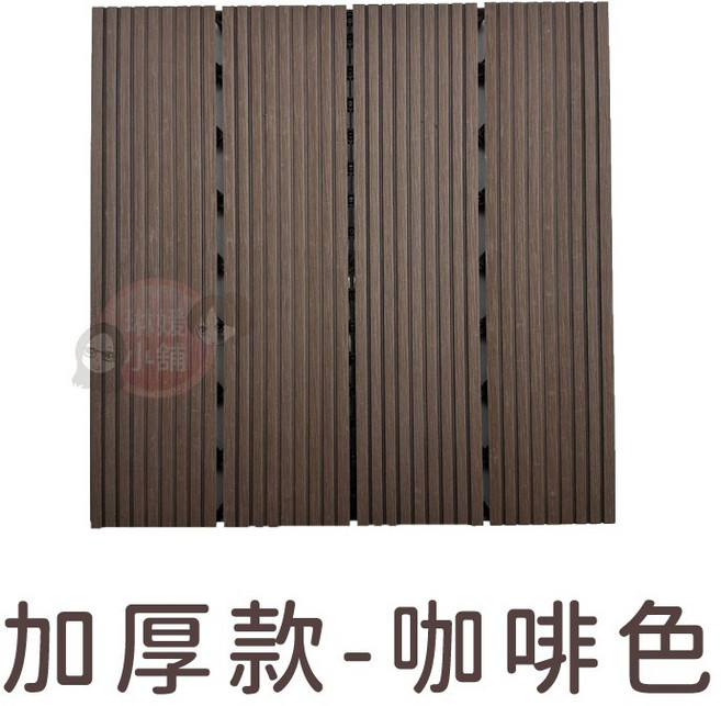 塑木地板 加厚款 拼接地板 陽台戶外卡扣地板 仿實木地板, 1個, 重量款-咖啡色(單片), 咖啡色