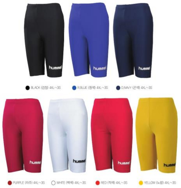 (당일출고)험멜 축구반바지-태클팬츠-태클팬티-기능성팬츠-레깅스반바지-축구속바지(색상선택1-국내생산) 100%정품 수시공급
