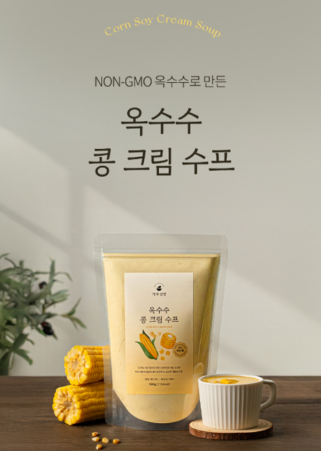가루선생 옥수수 콩 크림 스프 500g 식물성 비건 수프, 1개