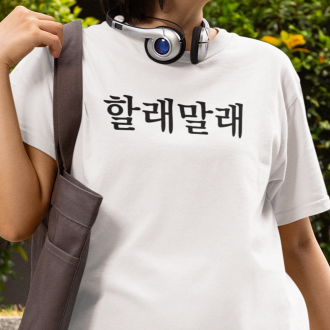 캣찹고양이 이진 말투 웃긴 티셔츠