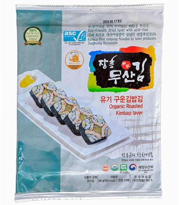 친환경 장흥무산김 유기 구운김밥김 (전장 20매), 46g, 2개