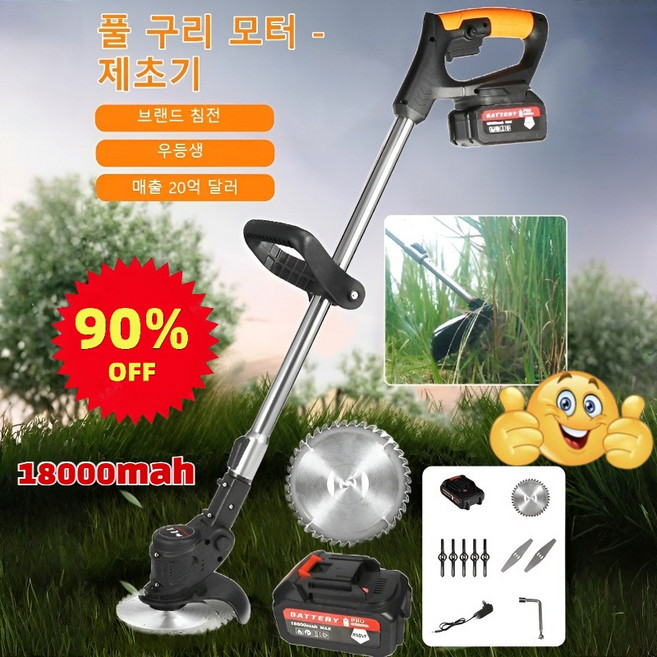 [90% 할인] 1/1+1 충전식 브러시리스 잔디깎기 초경량 전기 전동 제초기 18000mah, (1개)24V 배터리 5개 & 합금 칼날 & 고급패키지