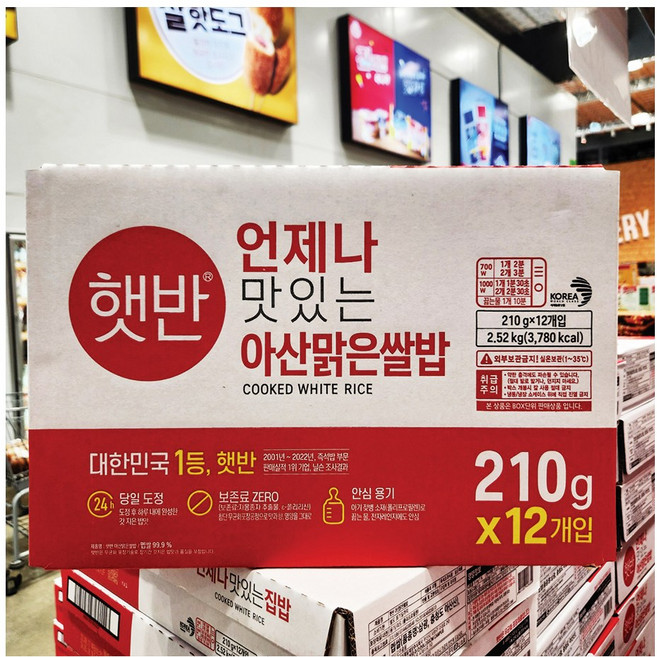 햇반 아산맑은쌀밥, 210g, 12개