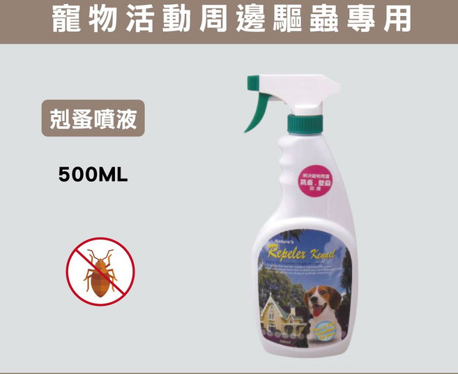 剋蚤噴液 微膠囊長效型 寵物活動週邊 500ML, 1個