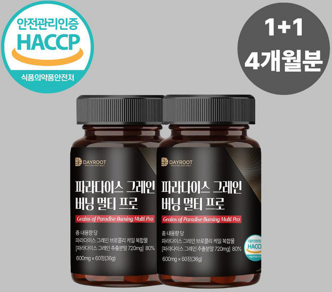 데이루트 파라다이스 그레인 버닝 멀티 프로 슬림케어 체형관리 바디관리, 2개, 60정