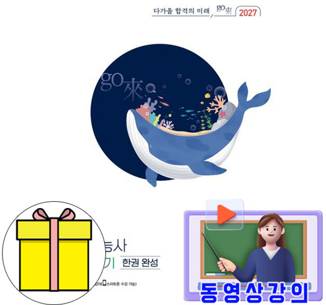 예문사 2027 동영상 배관기능사 필기 실기 한권완성 시험