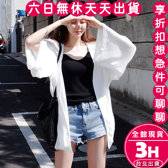 梨卡 女裝防曬薄外套 海邊泳衣比基尼罩衫 白色輕薄開衫, 白色-現貨馬上出貨, 白色