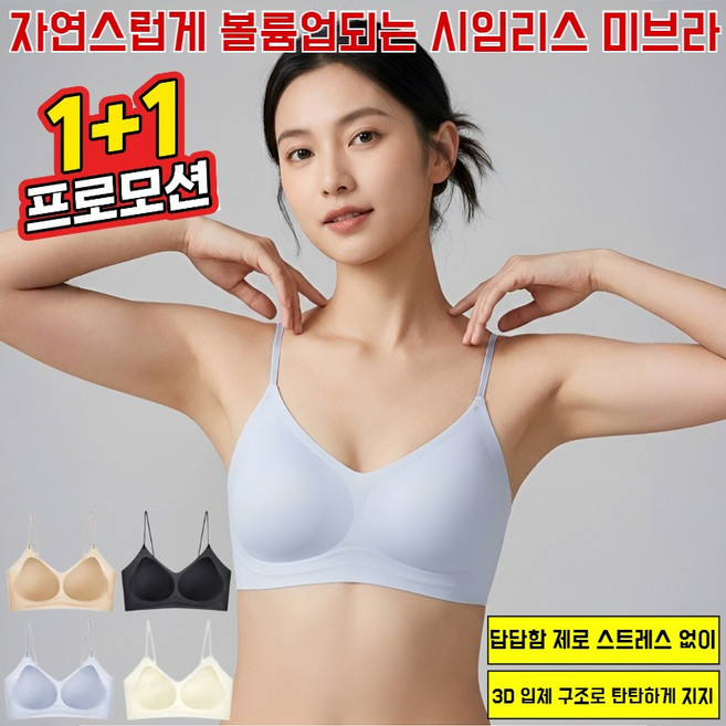 1+1쿨링 아이스실크 무압박 심리스 브라탑 여름 스포츠브라 우수한 통기성 가벼운 착용감