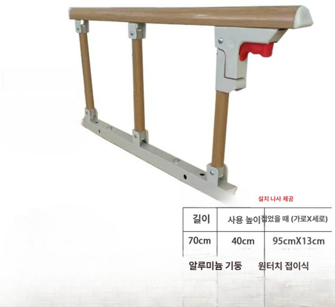 돌침대안전가드 침대 보호대 펜스 안전바 접이식 지지대 브래킷 낙상방지 노인 난간, 알루미늄 합금 3단