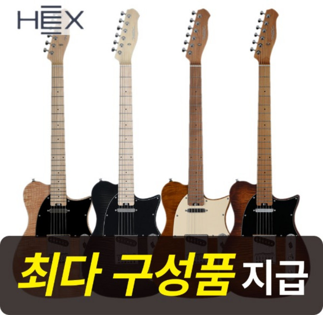 [최다구성품지급] 헥스 T200 / 입문용 일렉 기타 / 연습용 텔레케스터 바디, VN(빈티지내추럴), 1개