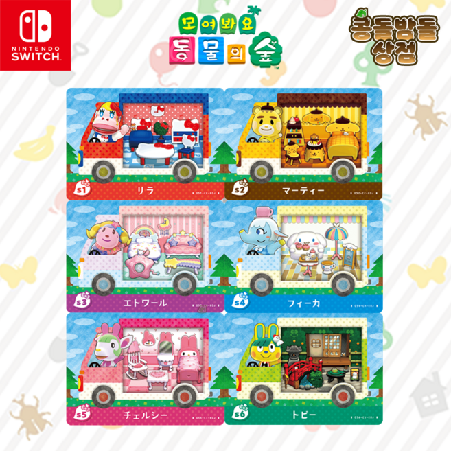 [일본정품] 모동숲 산리오 아미보 카드 6종 세트 (릴라 마티 에뜨와르 피카 첼시 토비), 1세트, 일본판(씰스티커 6종 포함), 동물의 숲 산리오 콜라보 amiibo 세트(S1~S6)