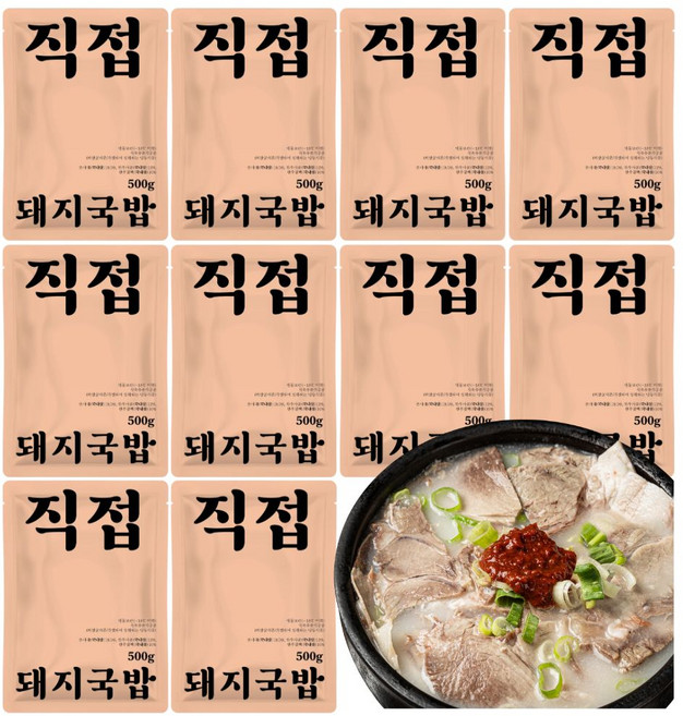 직접국밥 한우한돈 부산 돼지국밥 (냉동), 500g, 10개