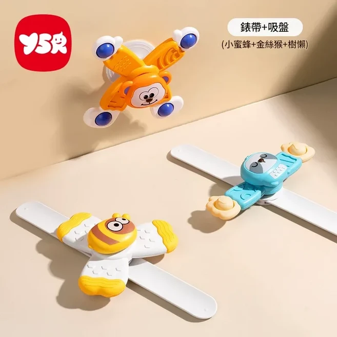 YSR 嬰兒洗澡玩具, 錶帶款吸盤款小蜜蜂金絲猴樹懶, 1個