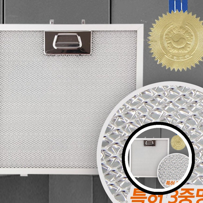 마이리빙 렌지후드필터 특허3중망 3중망 렌지 후드 TLa0841 z18+669KO, 하츠일반형274x298