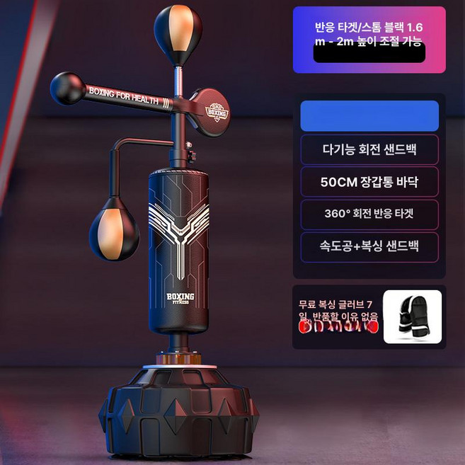 가정용 샌드백 훈련 회전 스탠딩 복싱바 체육관 입식, 가족용 스톰 블랙 5타격 버킷