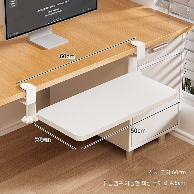 책상 아래 슬라이딩 키보드 트레이 받침대 높이조절 마우스 거치대, 1개, 화이트보드 50x25 화이트