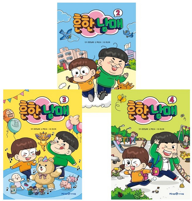 흔한남매 2 3 4 (전3권세트)