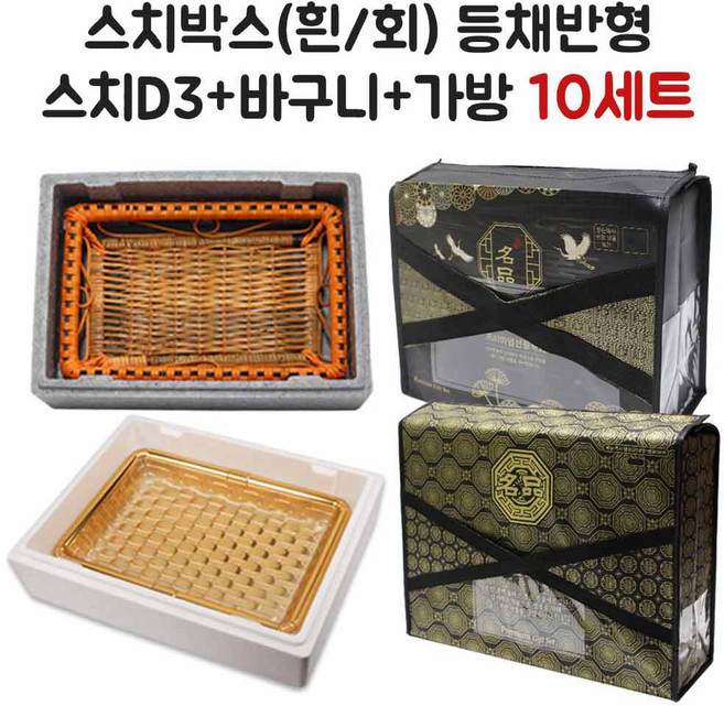 자체제작 정육포장 선물 아이스박스 등3호 D3 10개 풀세트, 1세트, 등3호 D3(흰) 10개, 등PET 검정 3호 10개, 일반 X-D3 10개