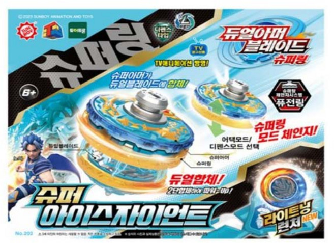슈퍼 아이스 자이언트 듀얼아머 블레이드 슈퍼링 팽이 배틀 장난감, 상세페이지 참조, 1개