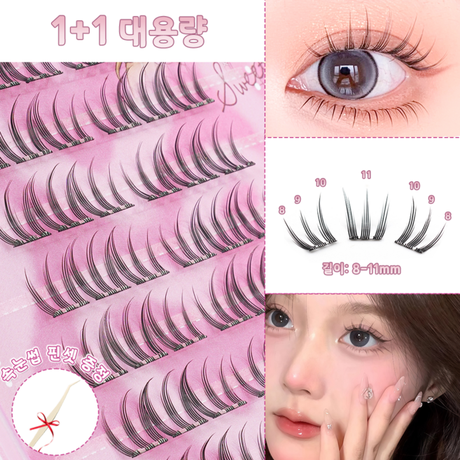 노글루 속눈썹 8-11mm 인조 속눈썹 2가지 1세트 120모, 2개, 블랙