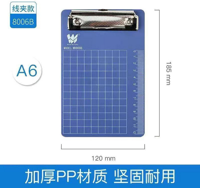 WEISHAN A5 寫字板夾 加厚PP材質, 1個, A6藍色板夾 加硬/小號 ,2個裝, A6藍色板夾