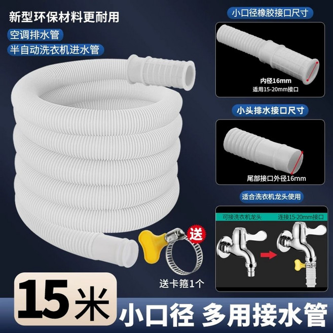 주름 유공관 배수관 연장 수도꼭지 에어컨 수도관 가정용, 1개