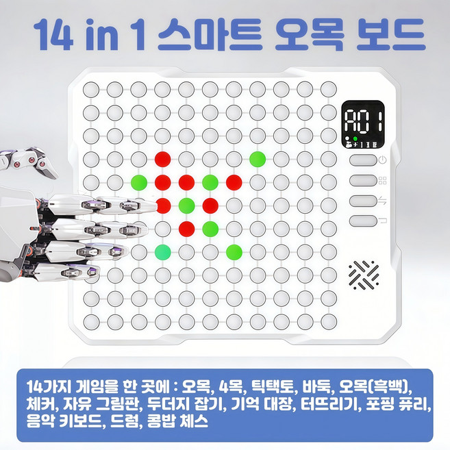 스마트 전자오목판 14-in-1 오목 바둑판 USB 충전식 AI 보드게임 초보자 놀이 두뇌트레이닝게임 사고훈련 전략 세트 휴대용, 1개, 화이트