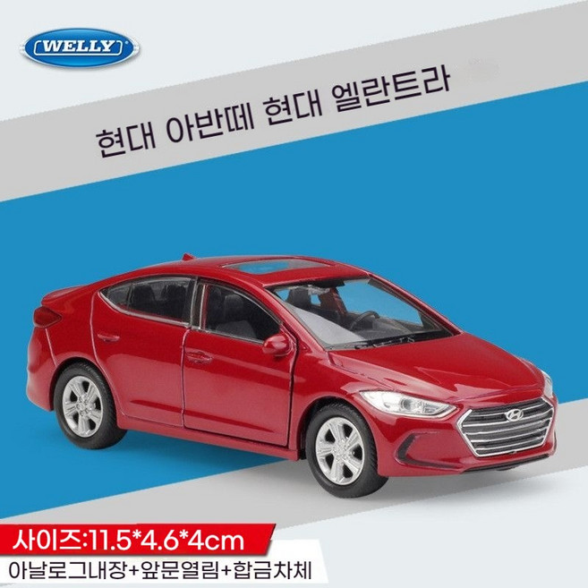 TWIO 모형자동차 미니카 아반떼 다이캐스트, 아반떼 엘란타 레드, 승용차, 1개, 아반떼 엘란타 레드, 승용차