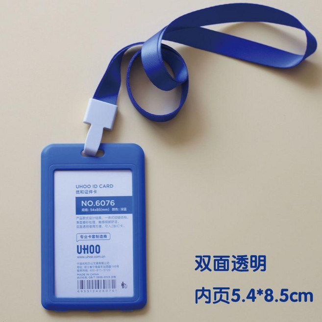 雙面透明工作證卡套 掛繩 員工證件套, 1個, 1套單價 買11-30個拍這項 , 奶黃 6705橫卡+一體扣掛繩