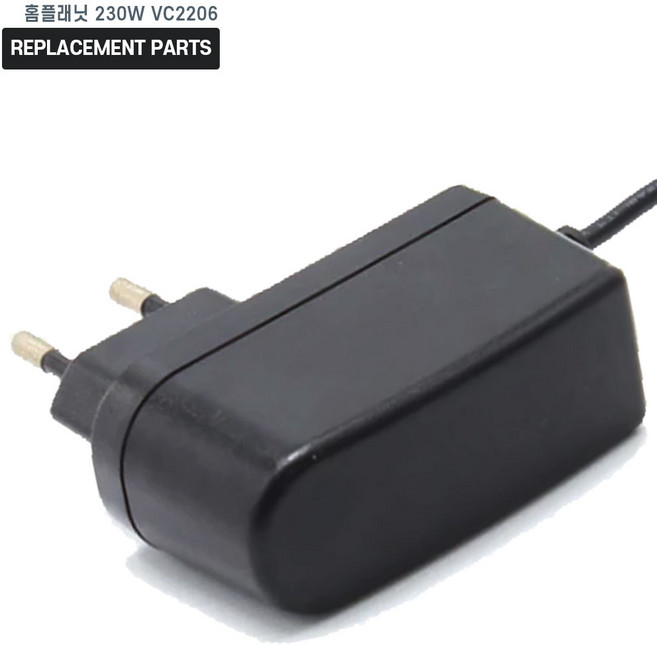 홈플래닛 230W 파워 무선 청소기 VC2206 호환 충전기 어댑터 아답타, 1개
