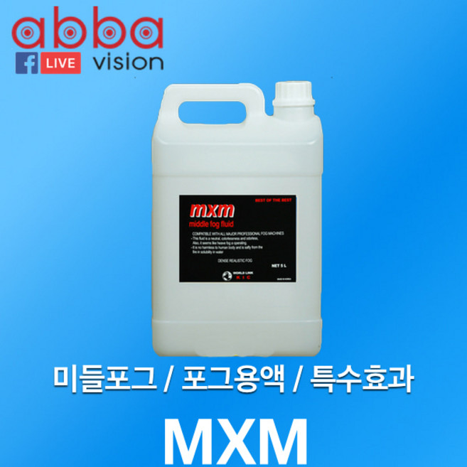 MXM/미들포그/스모그용액/특수효과/무대조명용 5L, 1개