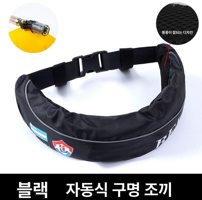 조이앨빈 허리구명조끼 선상낚시 구명조끼 벨트형, 블랙 자동