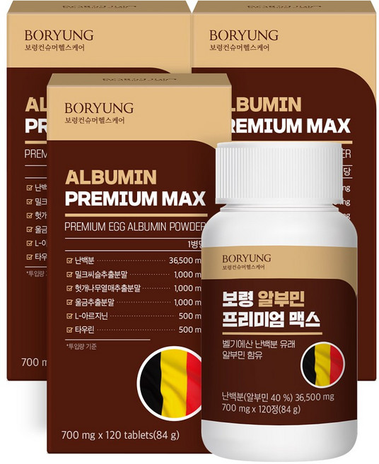 보령 알부민 프리미엄 맥스 식약청 인증, 3박스, 120정