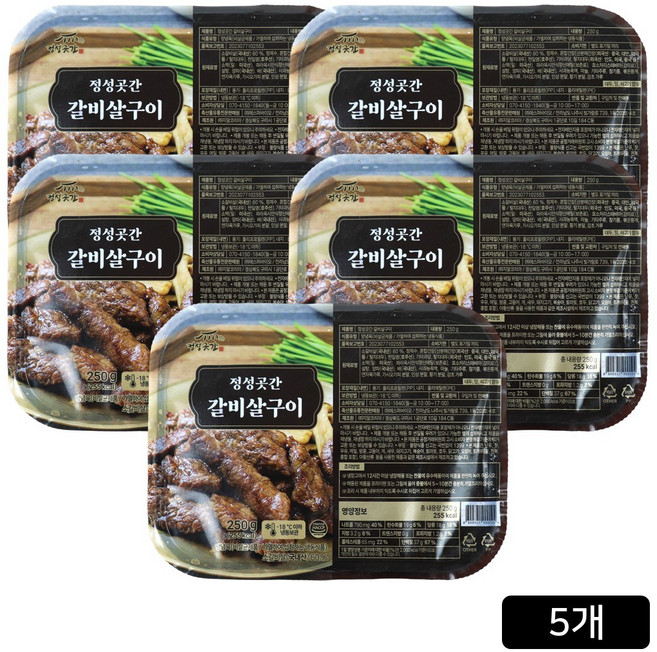 [홈쇼핑] 정성곳간 국내산 갈비살구이, 5개, 250g