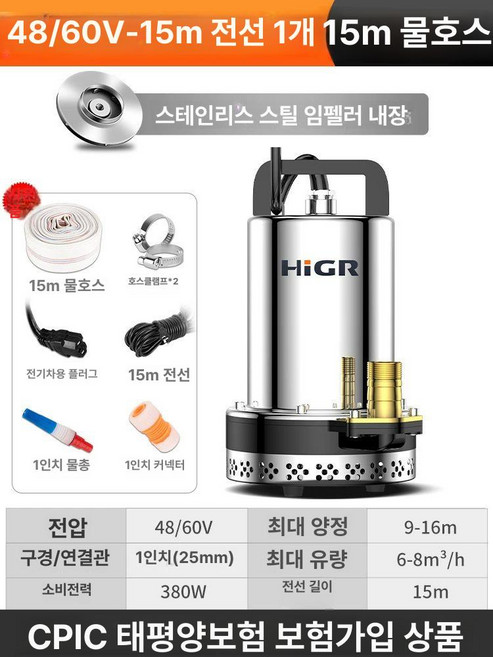DC 펌프 활어차 수중모터 차량용, 48 60V 1인치 15m 15m A, 1개