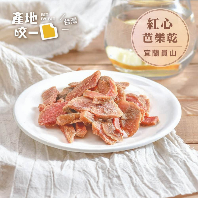 【產地咬一口】, 1個, 紅心芭樂乾100g