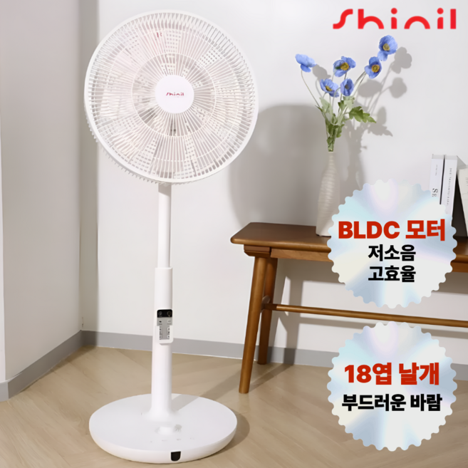 (NEW) 신일 18엽 BLDC 무소음 저소음 리모컨 스탠드 써큘레이터 서큘레이터형 선풍기 SIF-DF14SD