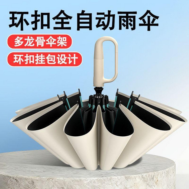 環扣全自動雨傘兩用加大摺疊晴雨加固加厚抗風防曬反向紫外線學生