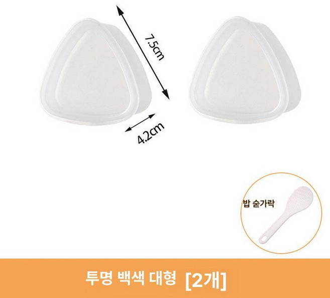 일본식 오니기리틀 삼각김밥틀 초밥틀 주먹밥 세트, 1개, 투명 대형 2개 + 밥주걱