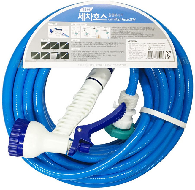 삼정크린마스터 원터치 세차 호스 원형 분사기 15m, 1개