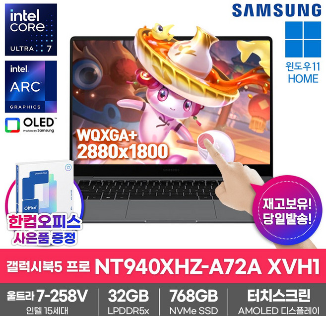 삼성전자 갤럭시북5 프로 NT940XHZ-A72A 울트라7-258V Win 11 SSD768GB 32GB 램 LPDDR5x 인강용 업무용 대학생 고성능 영상 편집 AI 노트북, WIN11 Home, 768GB, 그레이