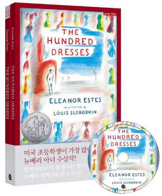 이노플리아 The Hundred Dresses 백 벌의 드레스 영어원서 + 워크북 + MP3 CD 1장 개정판, 롱테일북스, 9791191343816