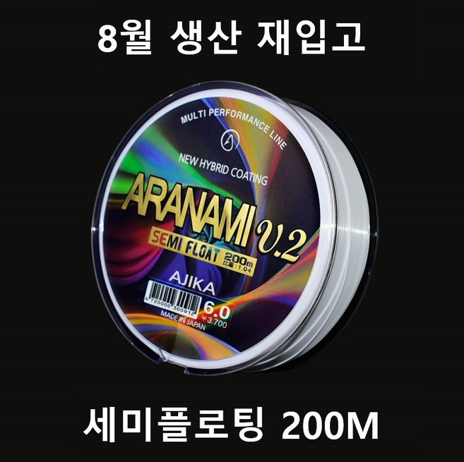 아지카 아라나미 세미플로팅 화이트 200m 벵에돔원줄 참돔원줄 부시리 카고낚시 감성돔 카고원줄 하이브리드 코팅원줄, 화이트 2.0호, 1개