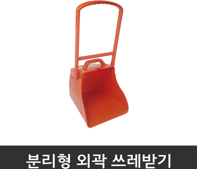 빗자루 쓰레받기 세트 싸리빗자루 수수빗자루 마당비 학교 미용실, 39. 분리형 외곽 쓰레받기, 1개