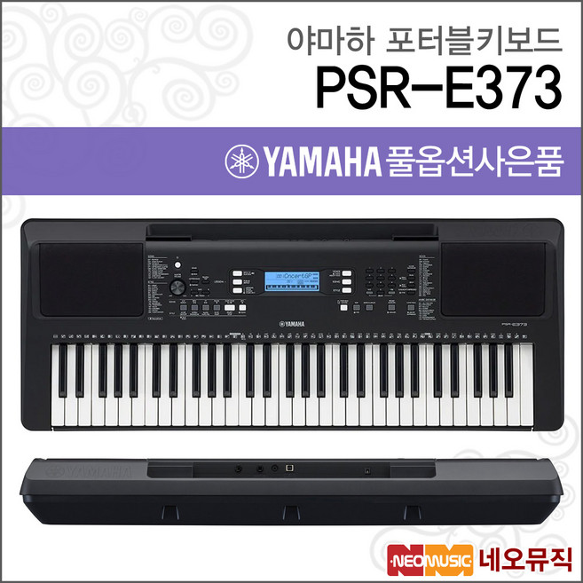 PSR-E373, 야마하 PSR-E373_간편03, 1개