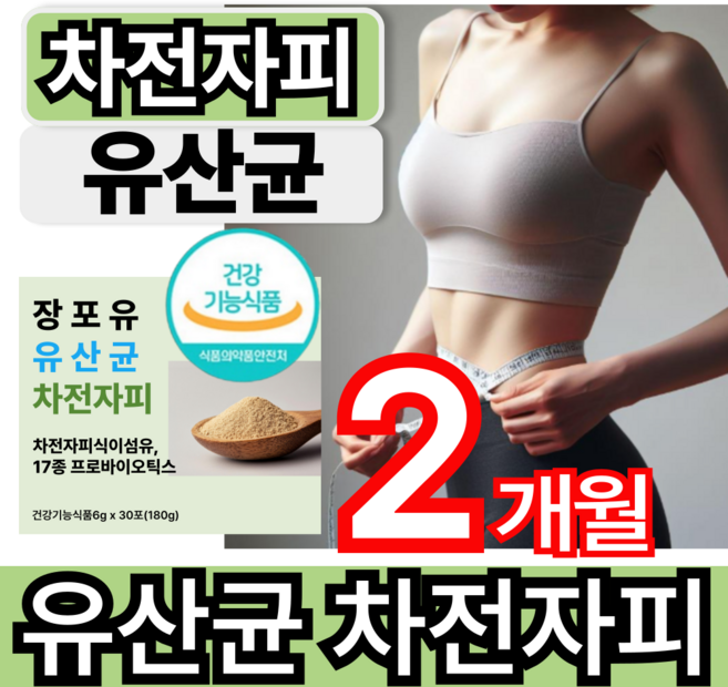 차전자피 가르시니아 다이어트 클린 톡스 식이섬유 체지방감소 김소형원장 HCA 수용성 가루 스틱 휘게라이프 슬림다이어트, 4개, 15회분