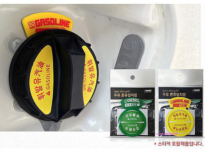 주유링 차량용 스티커 자동차 차량 혼유 방지 용품 예방 안전 사고 혼유방지 차량용품def018, 1개, MMSd_혼유방지 링(가솔린 휘발유)
