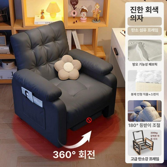 쇼파 컴퓨터 의자 가정용 기숙사 리클라이너 침실 침대형, 고정 팔걸이, 업그레이드된 풀 스틸 프레임 편안한 백
