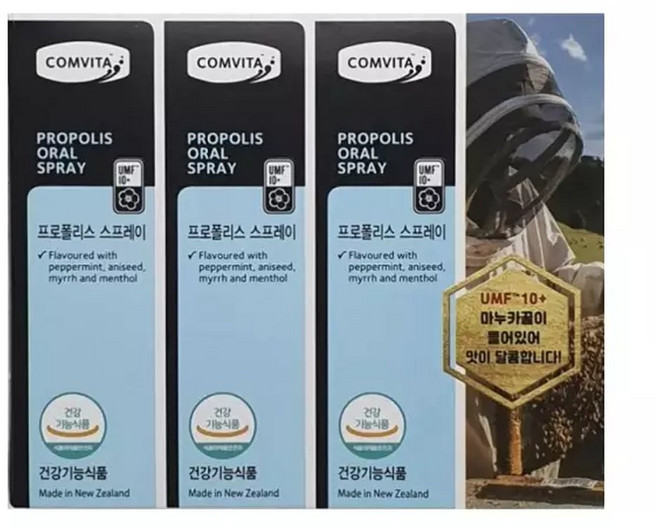 콤비타 프로폴리스 스프레이 콩비타 콤바타 코스트코 20ml 3개 MJ
