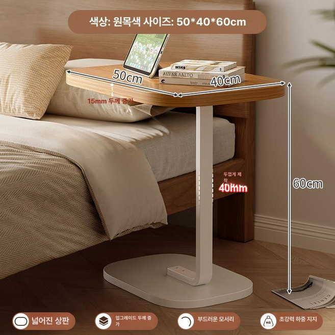 서브이동 소파사이테이블 미용실티테이블 보조침대 소형탁자, 15mm 내추럴 50x40x60 화이트